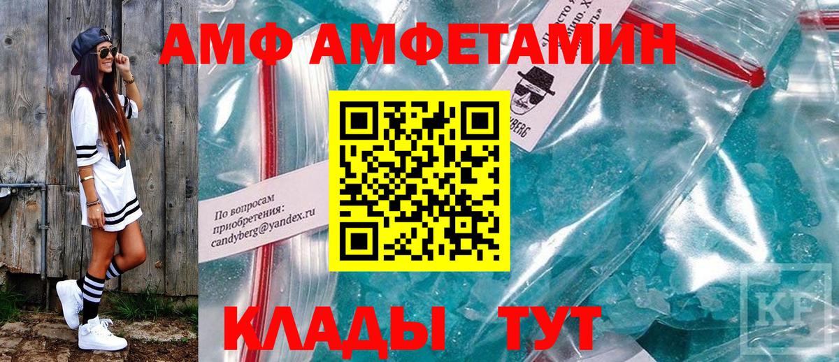 Amphetamine  Вход с VPN  Клинцы  Amphetamine Premium 