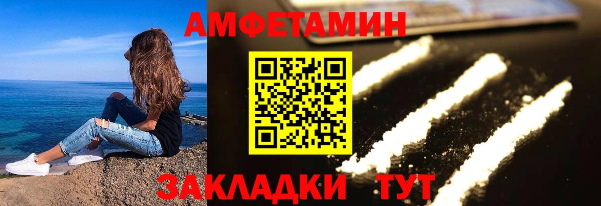 Amphetamine VHQ Клинцы
