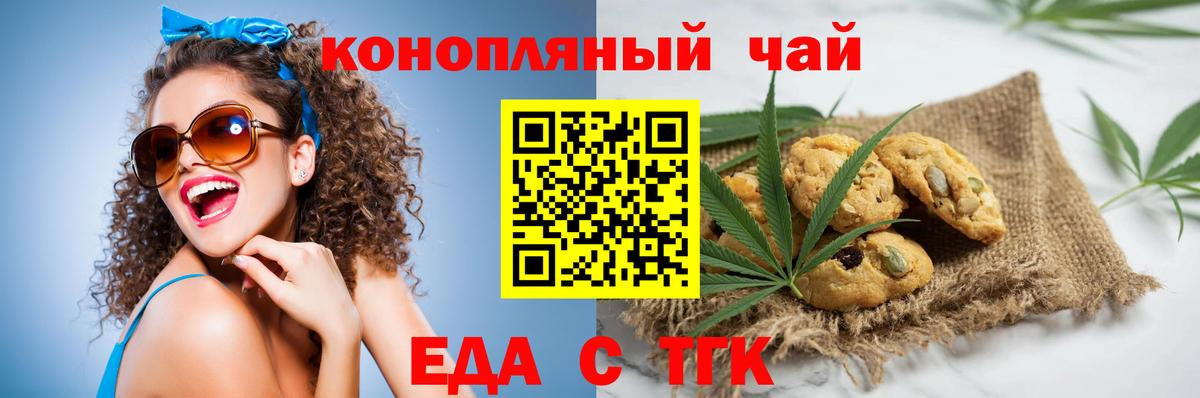 Canna-Cookies конопля  Вход с VPN  Клинцы 
