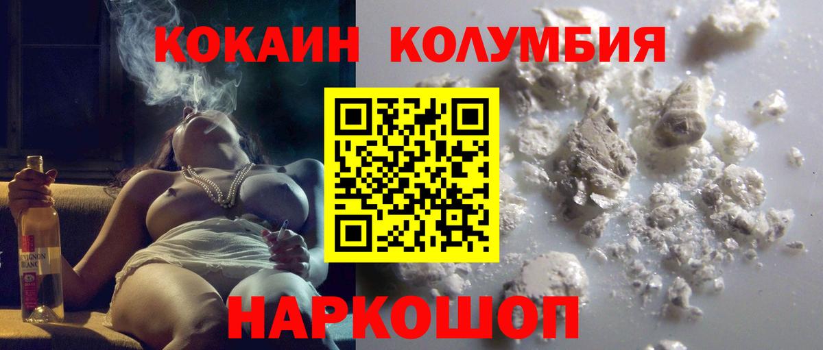 КОКАИН 99% Клинцы