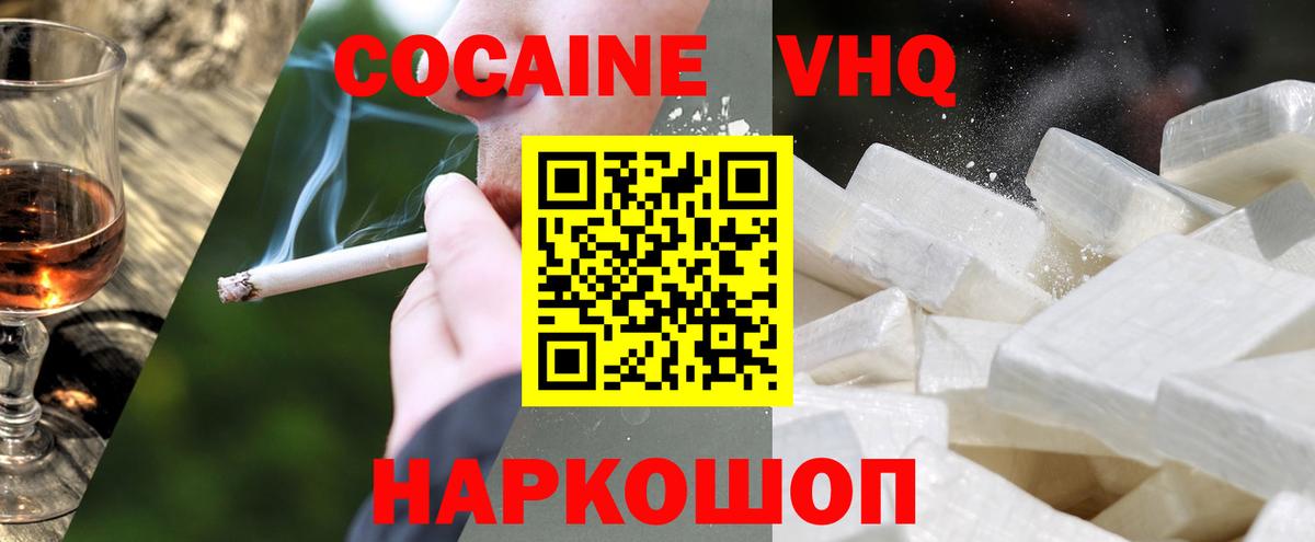 Клинцы  Cocaine Fish Scale  Вход с VPN  КОКАИН 97% 