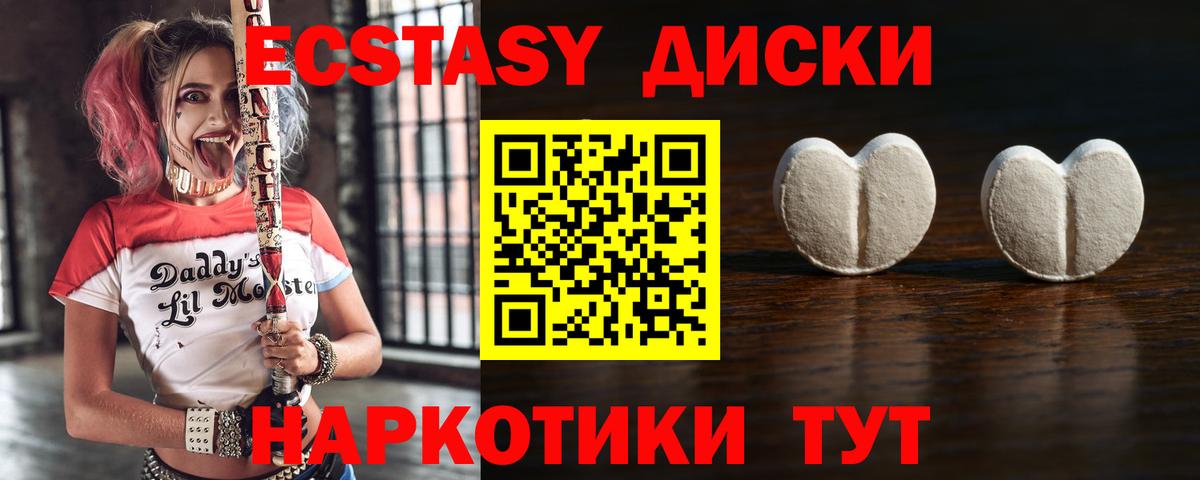 Ecstasy Punisher  ЭКСТАЗИ  Клинцы  Вход с VPN 