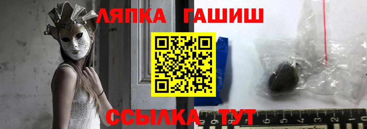 ГАШ индика сатива  Вход с VPN  ГАШ  Клинцы 