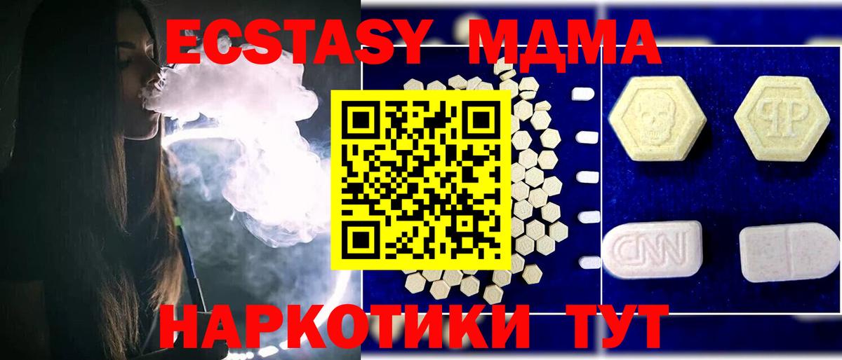 MDMA Molly Клинцы