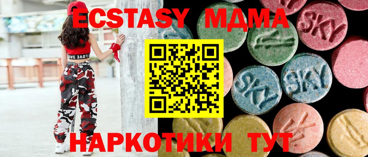 MDMA молли  MDMA молли  МДМА  Клинцы  Вход с VPN 