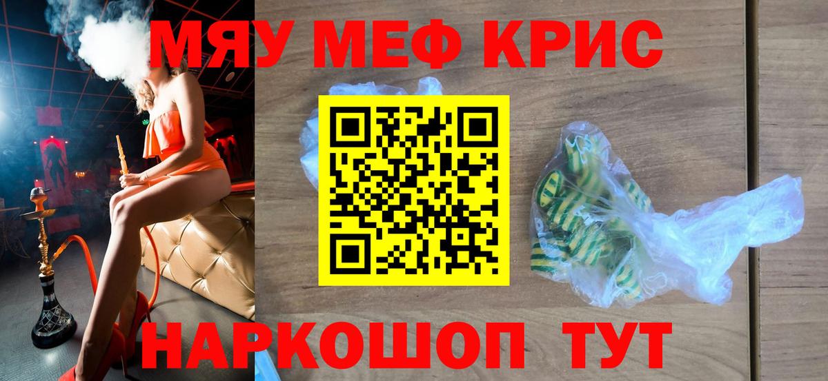 Мефедрон  Клинцы