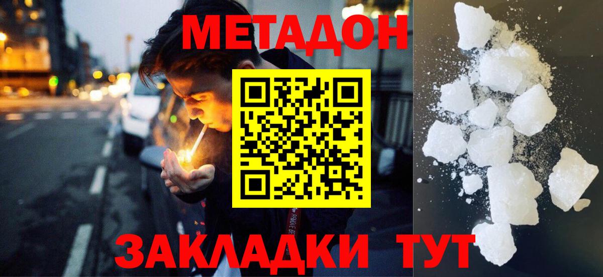 Метадон мёд  Вход с VPN  Клинцы  Метадон мёд 