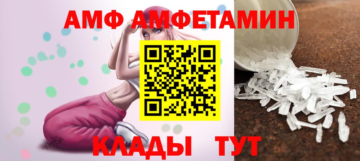 МЕТАМФЕТАМИН витя  Вход с VPN  Клинцы  Метамфетамин  МЕТАМФЕТАМИН витя 