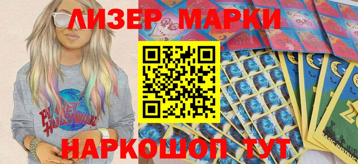 Наркотические марки 1,5мг  Наркотические марки 1,5мг  Вход с VPN  Марки N-bome  Клинцы 