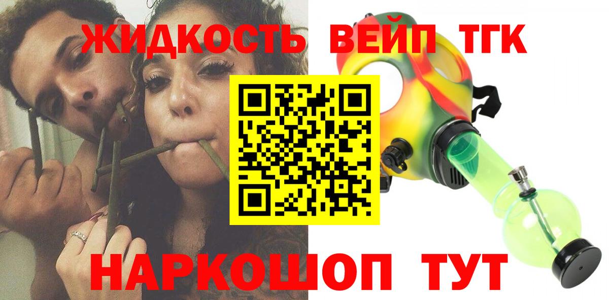 Клинцы  Дистиллят ТГК вейп  Вход с VPN  Дистиллят ТГК Wax 